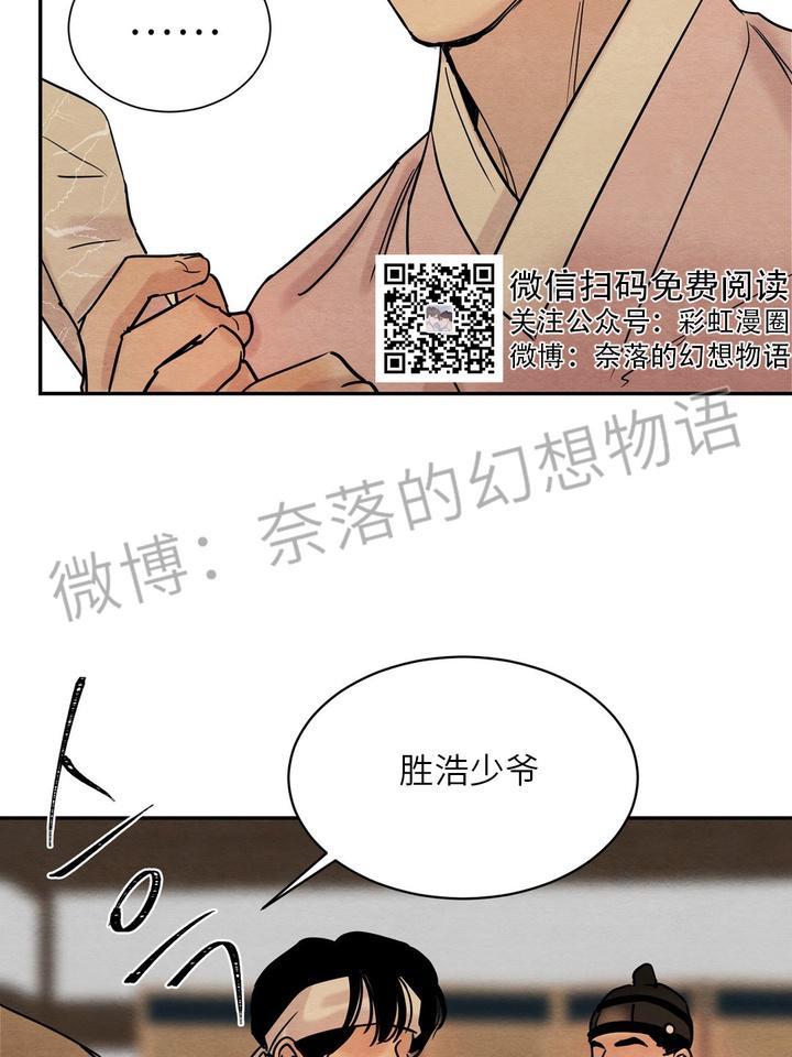 【野画集/夜春宫】漫画-（第7话）章节漫画下拉式图片-29.jpg