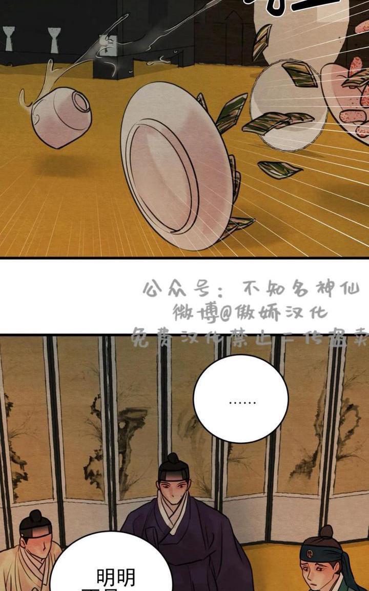 【野画集/夜春宫】漫画-（第43话）章节漫画下拉式图片-23.jpg