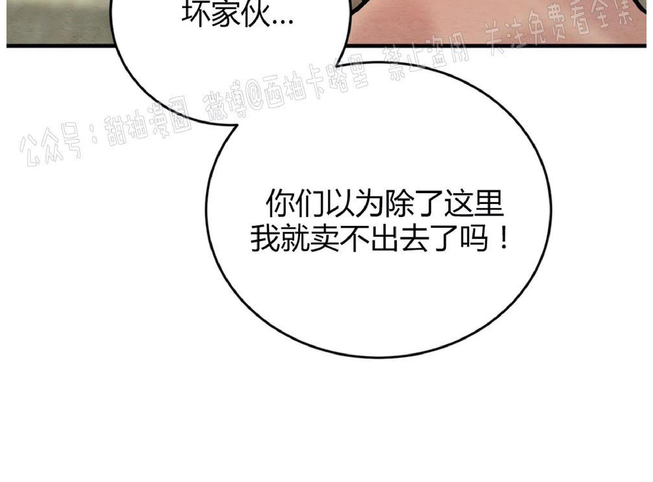 【野画集/夜春宫】漫画-（特别篇）章节漫画下拉式图片-11.jpg
