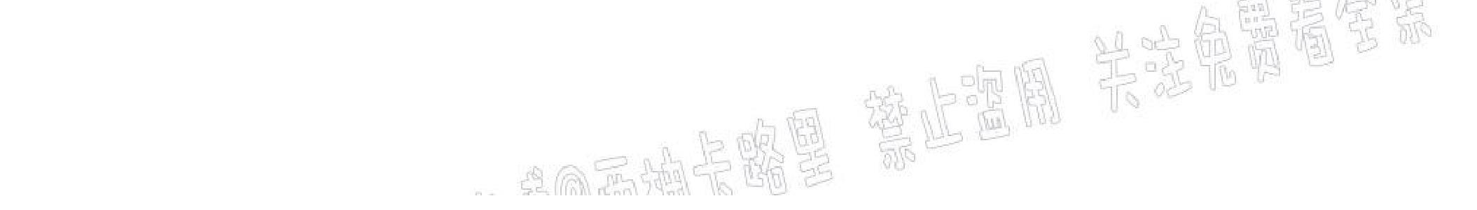 【野画集/夜春宫】漫画-（特别篇）章节漫画下拉式图片-15.jpg