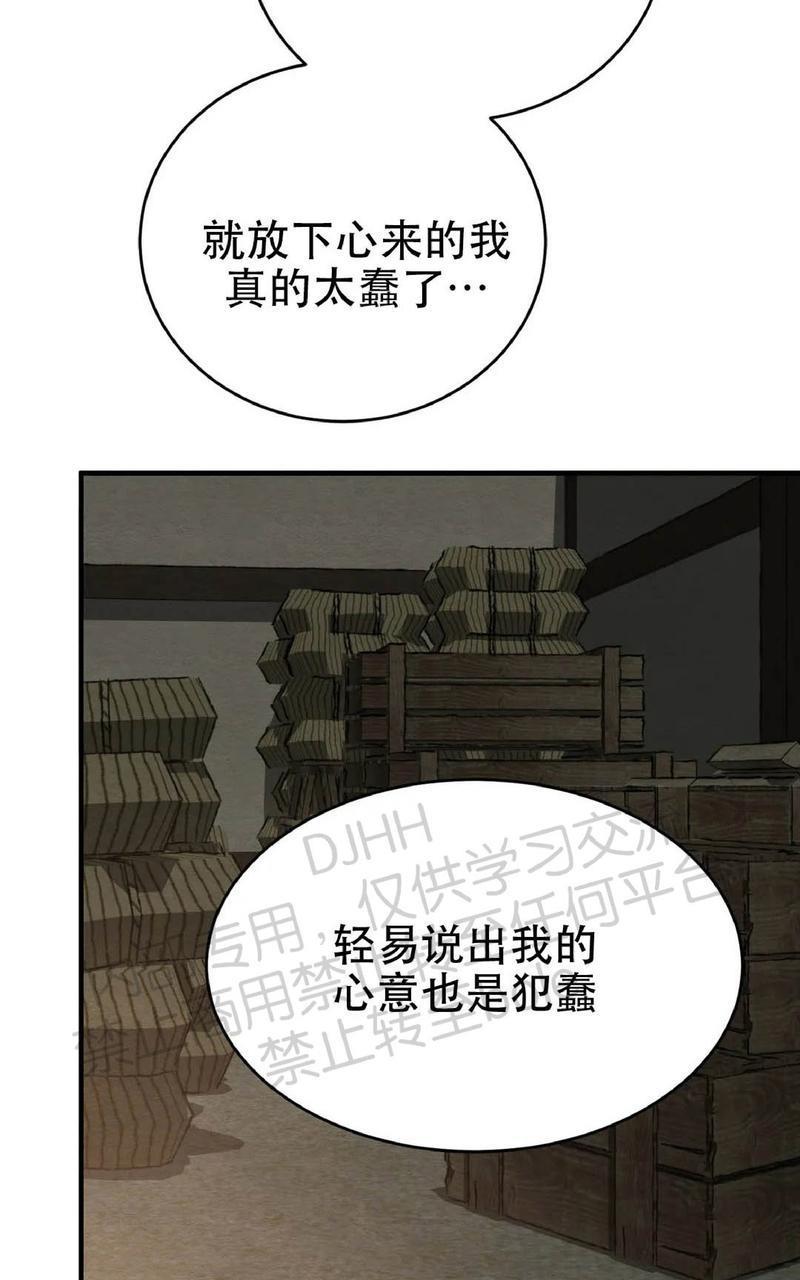 【野画集/夜春宫】漫画-（第63话）章节漫画下拉式图片-2.jpg
