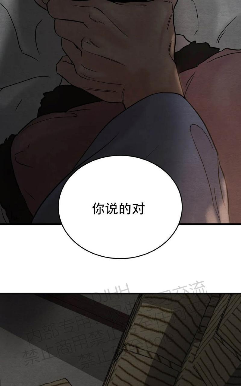 【野画集/夜春宫】漫画-（第63话）章节漫画下拉式图片-5.jpg