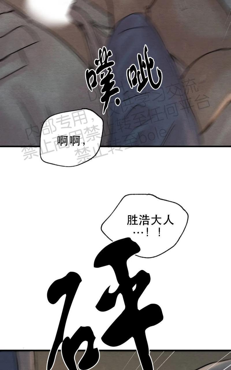 【野画集/夜春宫】漫画-（第63话）章节漫画下拉式图片-12.jpg