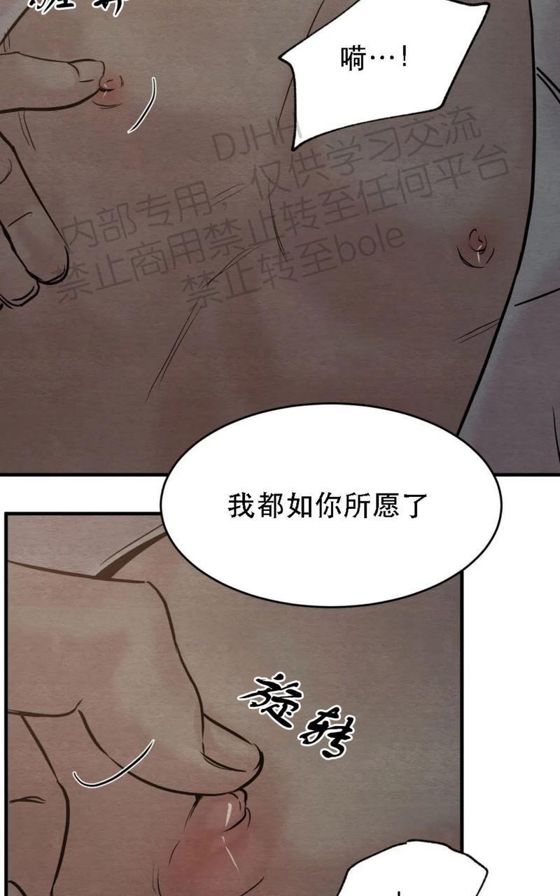 【野画集/夜春宫】漫画-（第63话）章节漫画下拉式图片-19.jpg