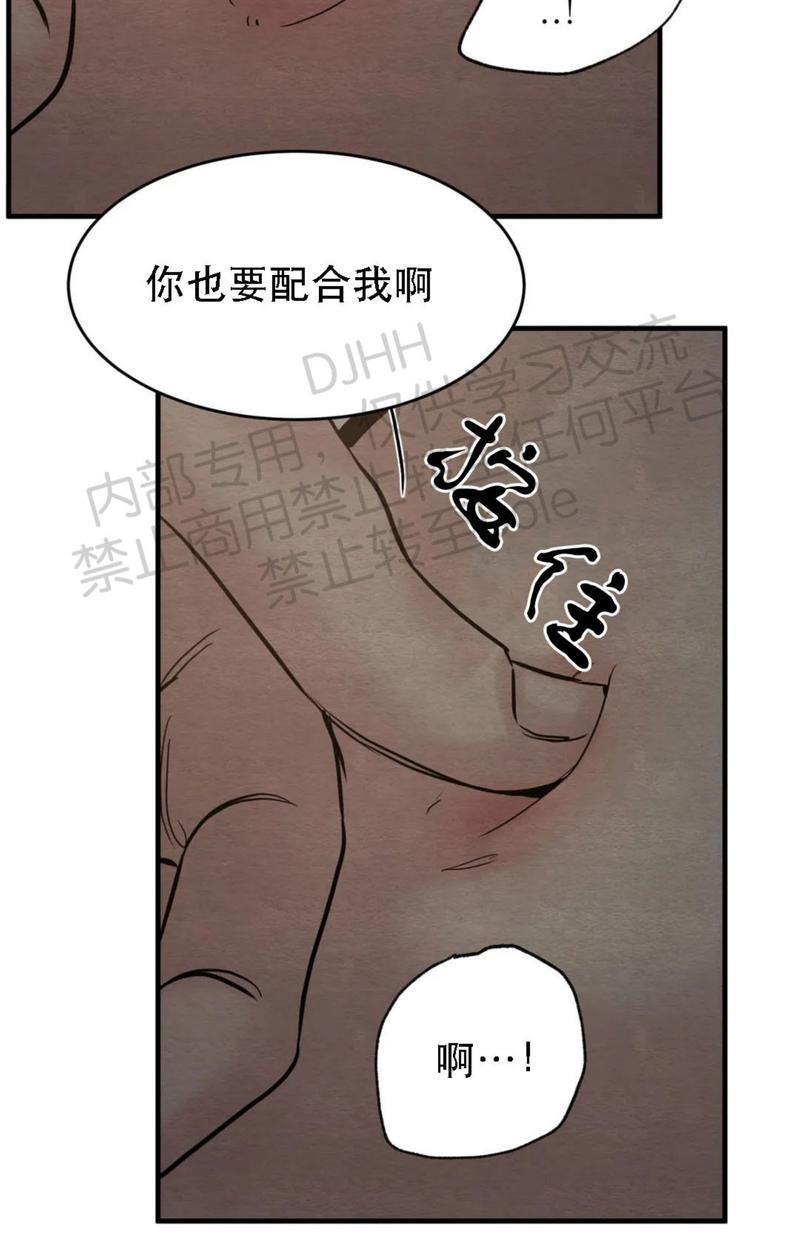 【野画集/夜春宫】漫画-（第63话）章节漫画下拉式图片-20.jpg