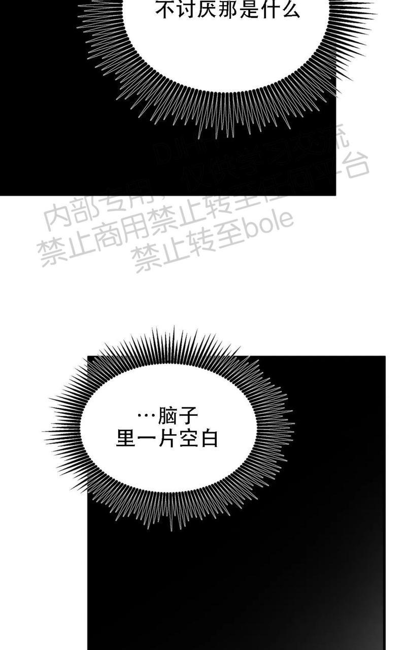 【野画集/夜春宫】漫画-（第63话）章节漫画下拉式图片-25.jpg