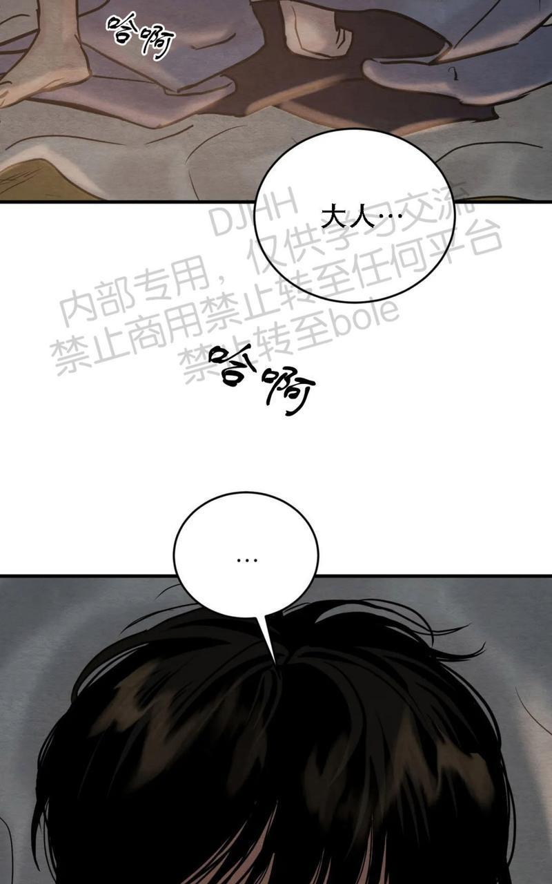 【野画集/夜春宫】漫画-（第63话）章节漫画下拉式图片-28.jpg