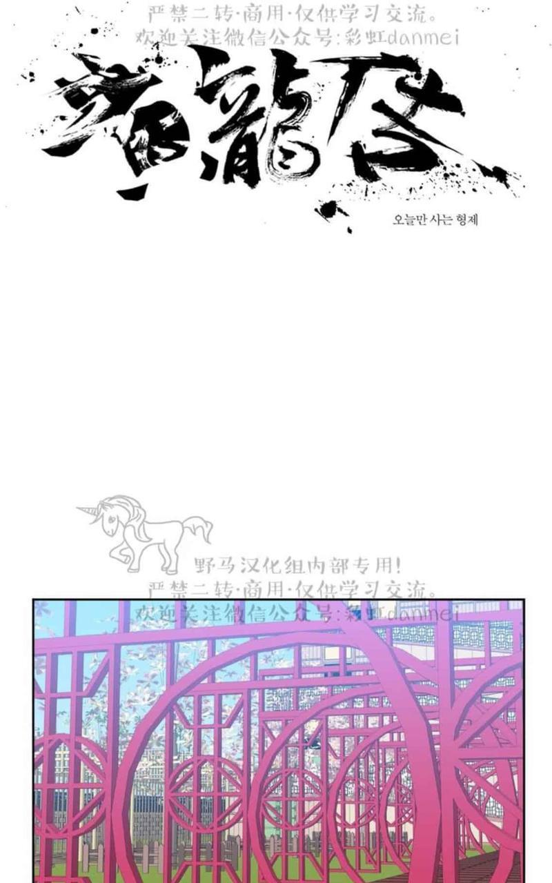 【黄龙传】漫画-（第52话）章节漫画下拉式图片-1.jpg