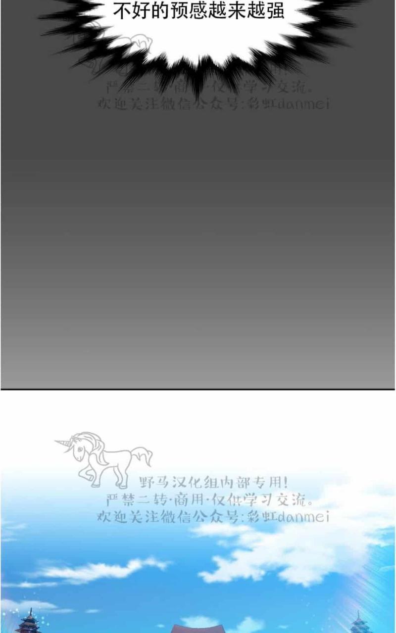 【黄龙传】漫画-（第52话）章节漫画下拉式图片-26.jpg
