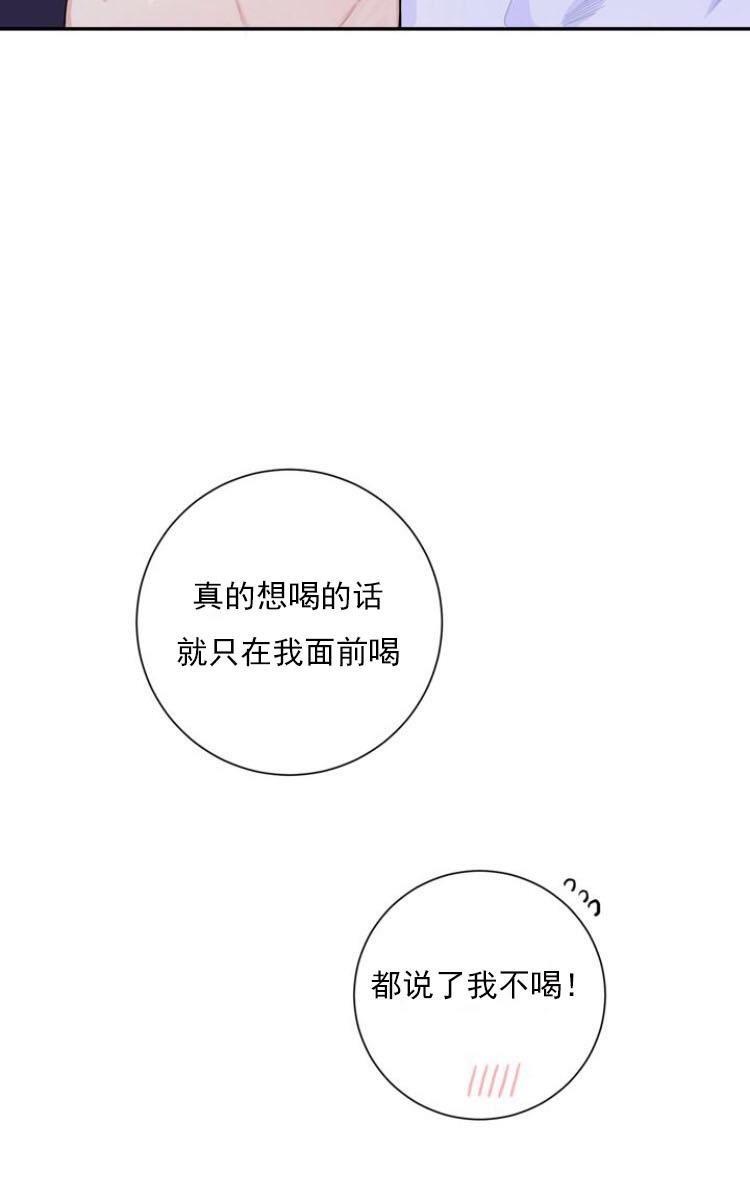 【冬日后的樱花第三季】漫画-（第13话）章节漫画下拉式图片-20.jpg