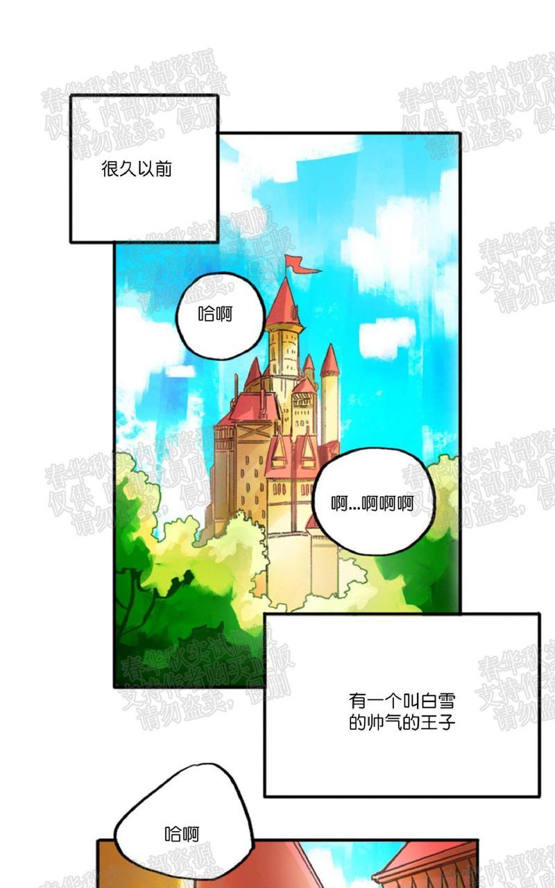 【白雪王子】漫画-（第1话）章节漫画下拉式图片-1.jpg