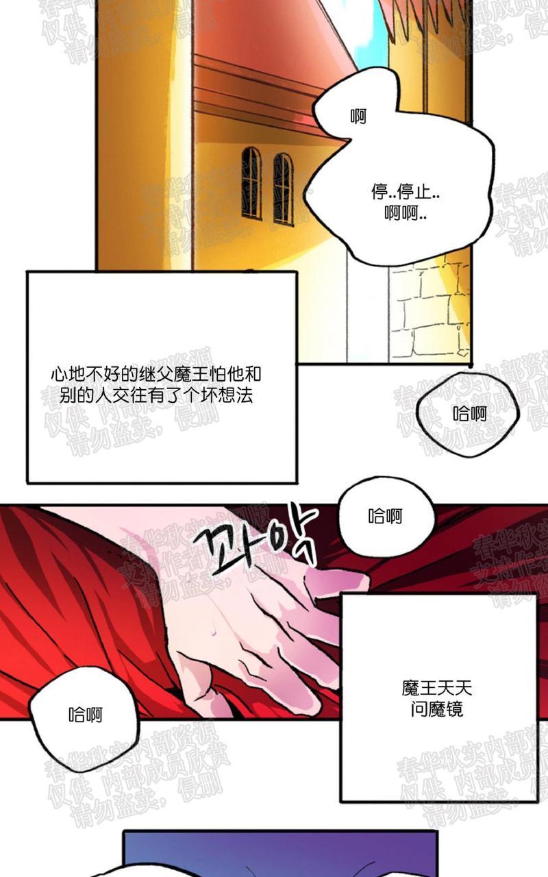 【白雪王子】漫画-（第1话）章节漫画下拉式图片-2.jpg