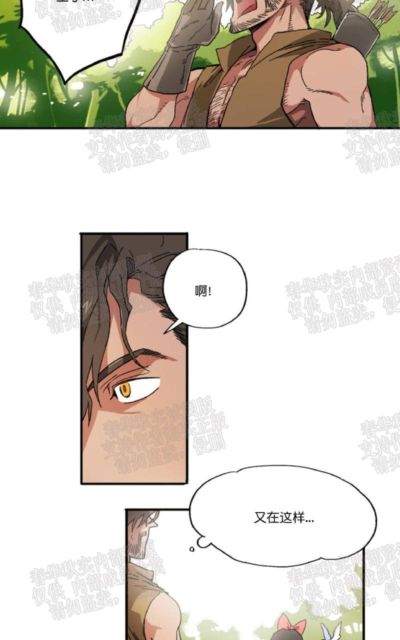【白雪王子】漫画-（第1话）章节漫画下拉式图片-9.jpg