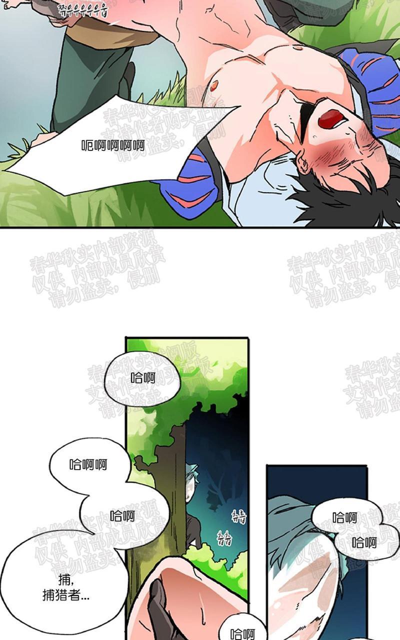 【白雪王子】漫画-（第1话）章节漫画下拉式图片-28.jpg