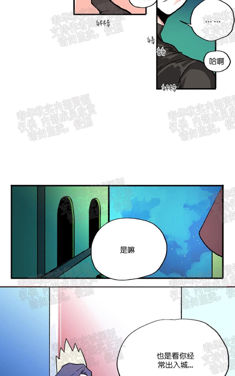 【白雪王子】漫画-（第1话）章节漫画下拉式图片-29.jpg