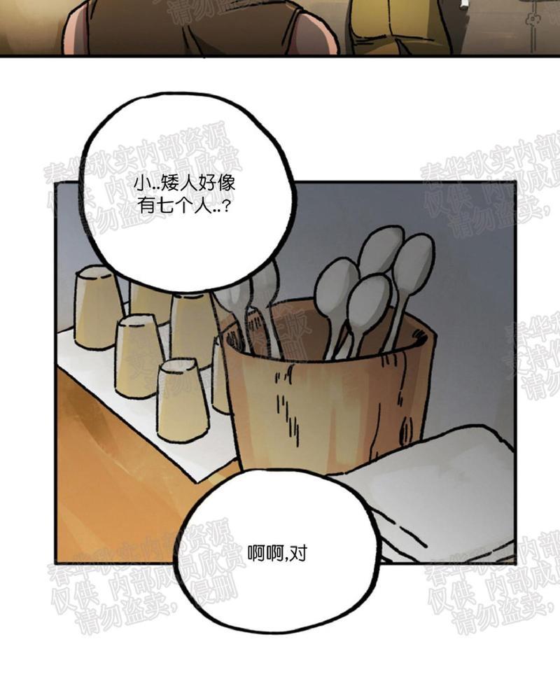 【白雪王子】漫画-（第2话）章节漫画下拉式图片-19.jpg