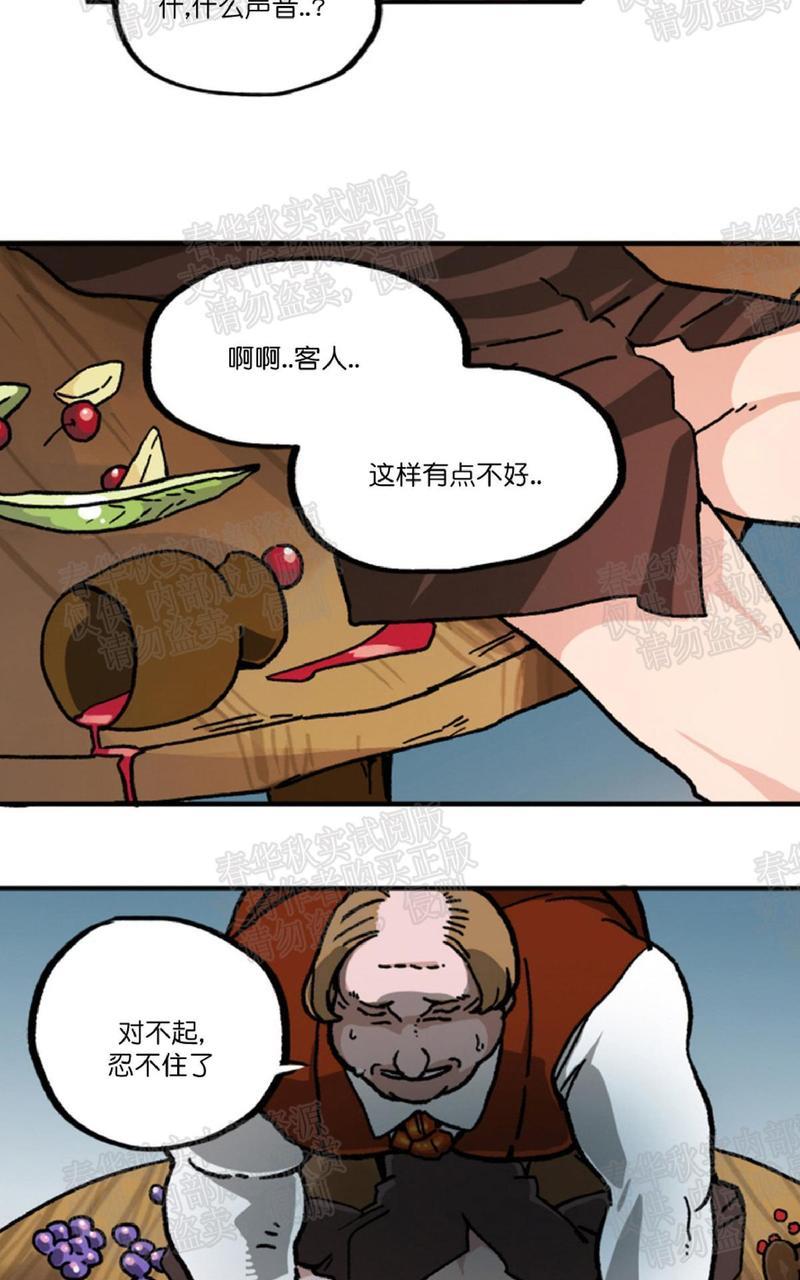 【白雪王子】漫画-（第2话）章节漫画下拉式图片-22.jpg