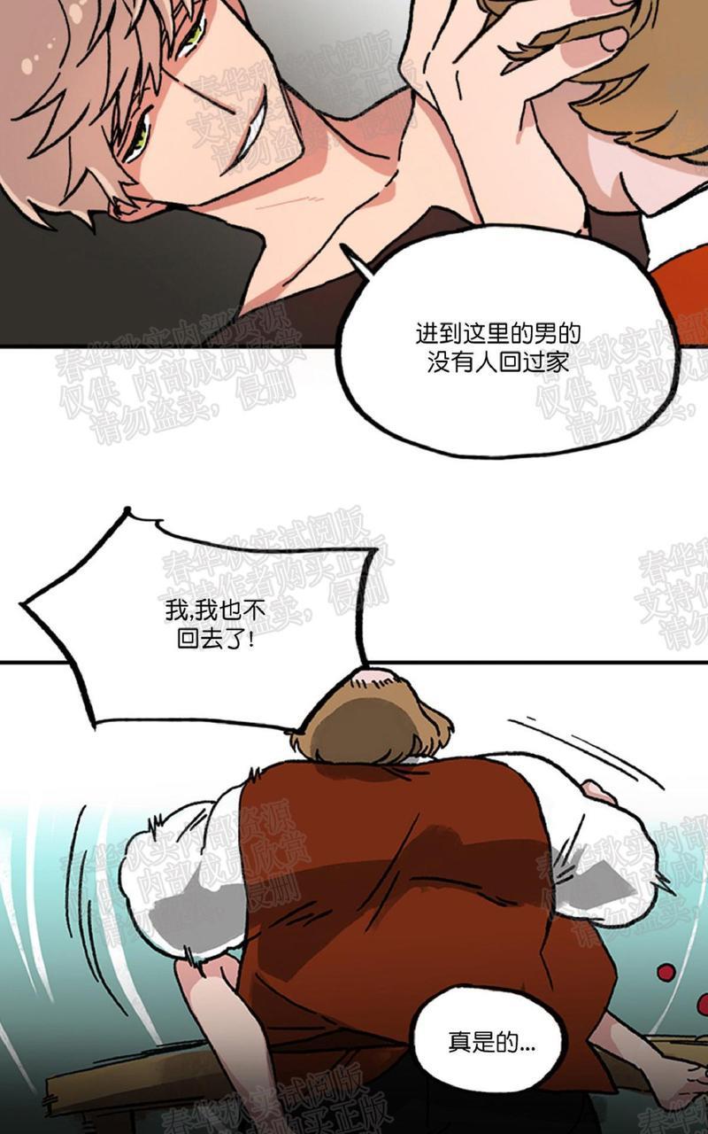 【白雪王子】漫画-（第2话）章节漫画下拉式图片-24.jpg