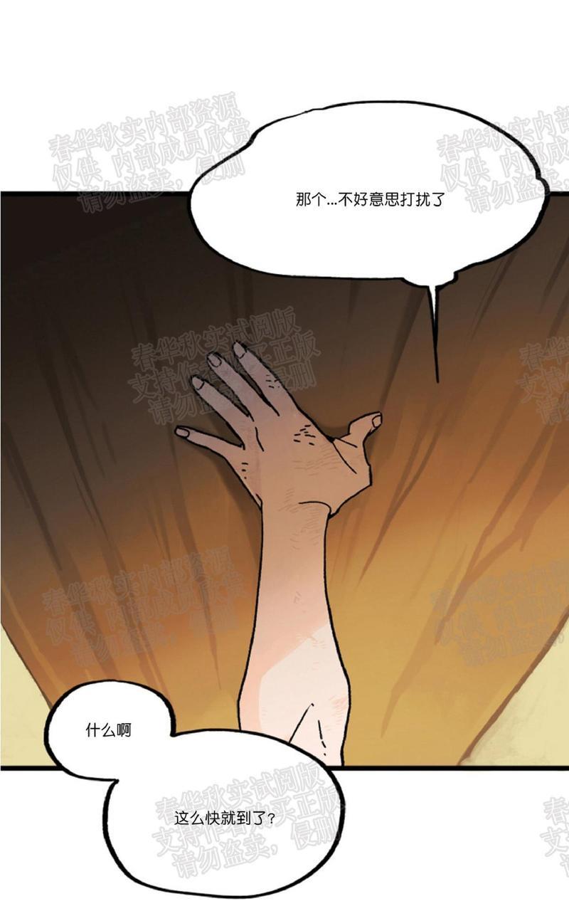 【白雪王子】漫画-（第3话）章节漫画下拉式图片-第6张图片