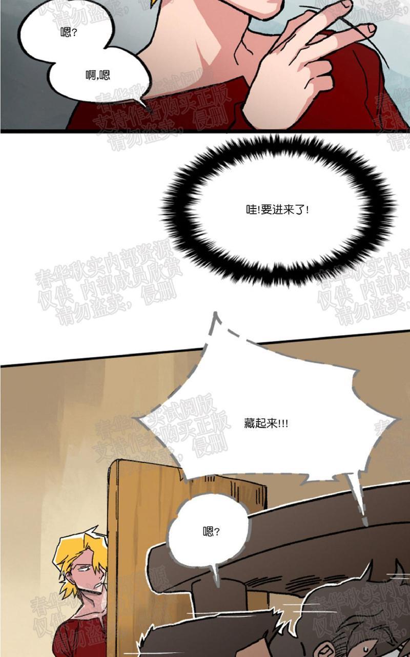 【白雪王子】漫画-（第3话）章节漫画下拉式图片-10.jpg