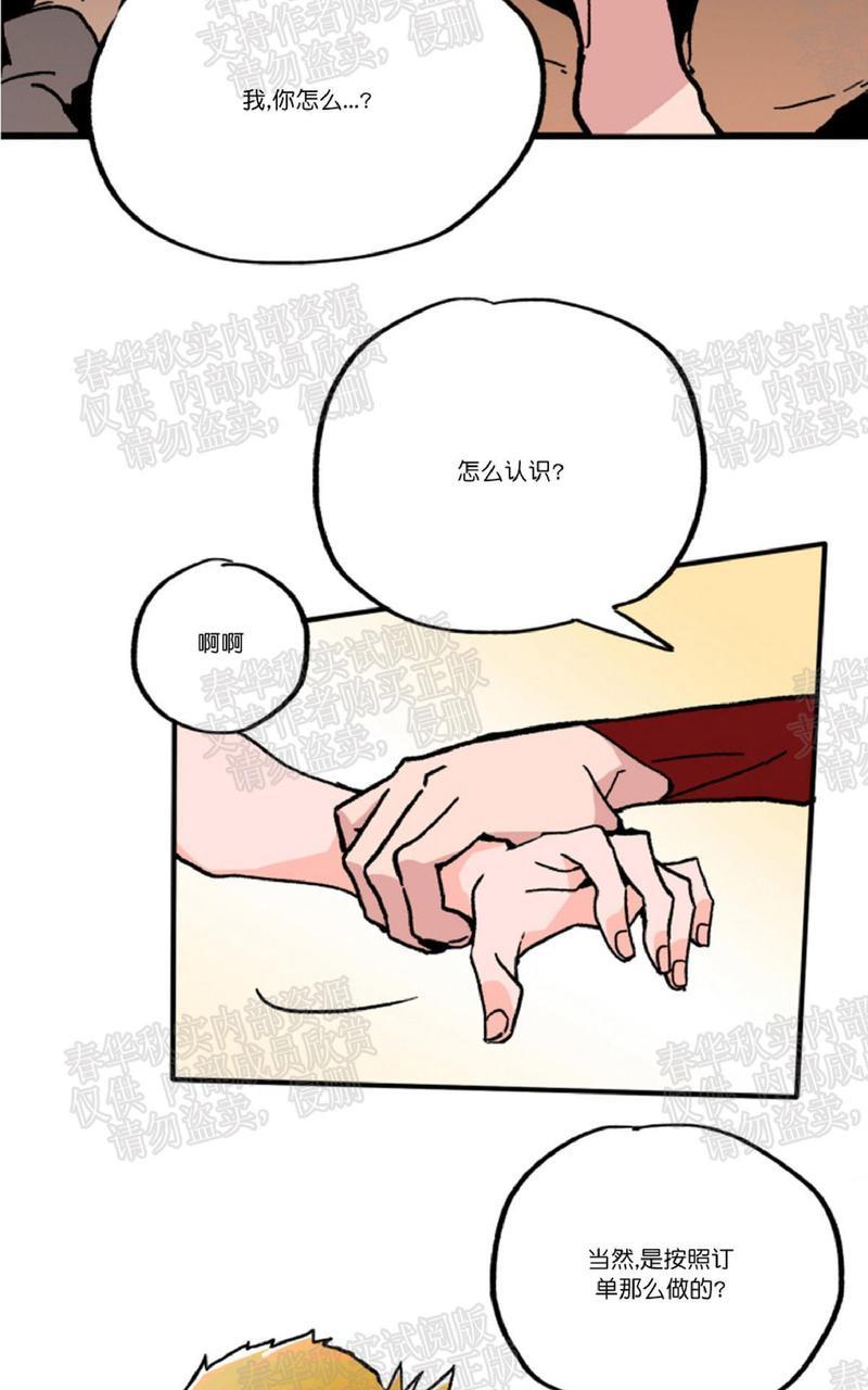 【白雪王子】漫画-（第3话）章节漫画下拉式图片-13.jpg