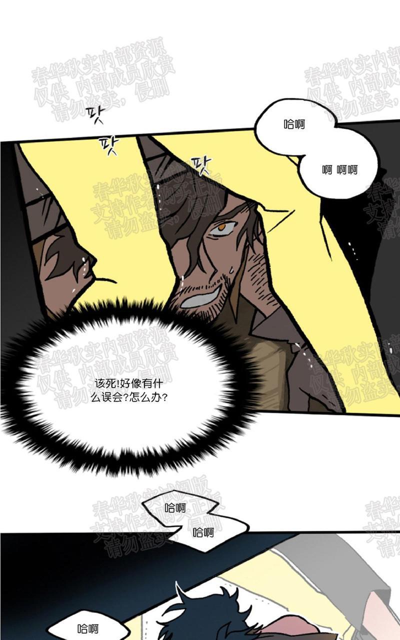 【白雪王子】漫画-（第3话）章节漫画下拉式图片-20.jpg