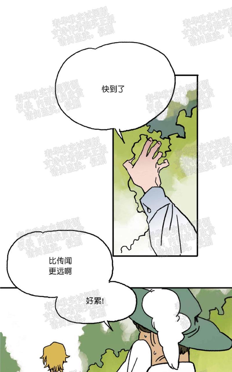 【白雪王子】漫画-（第4话）章节漫画下拉式图片-13.jpg