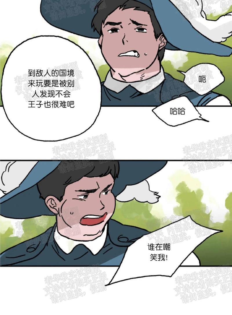 【白雪王子】漫画-（第4话）章节漫画下拉式图片-15.jpg
