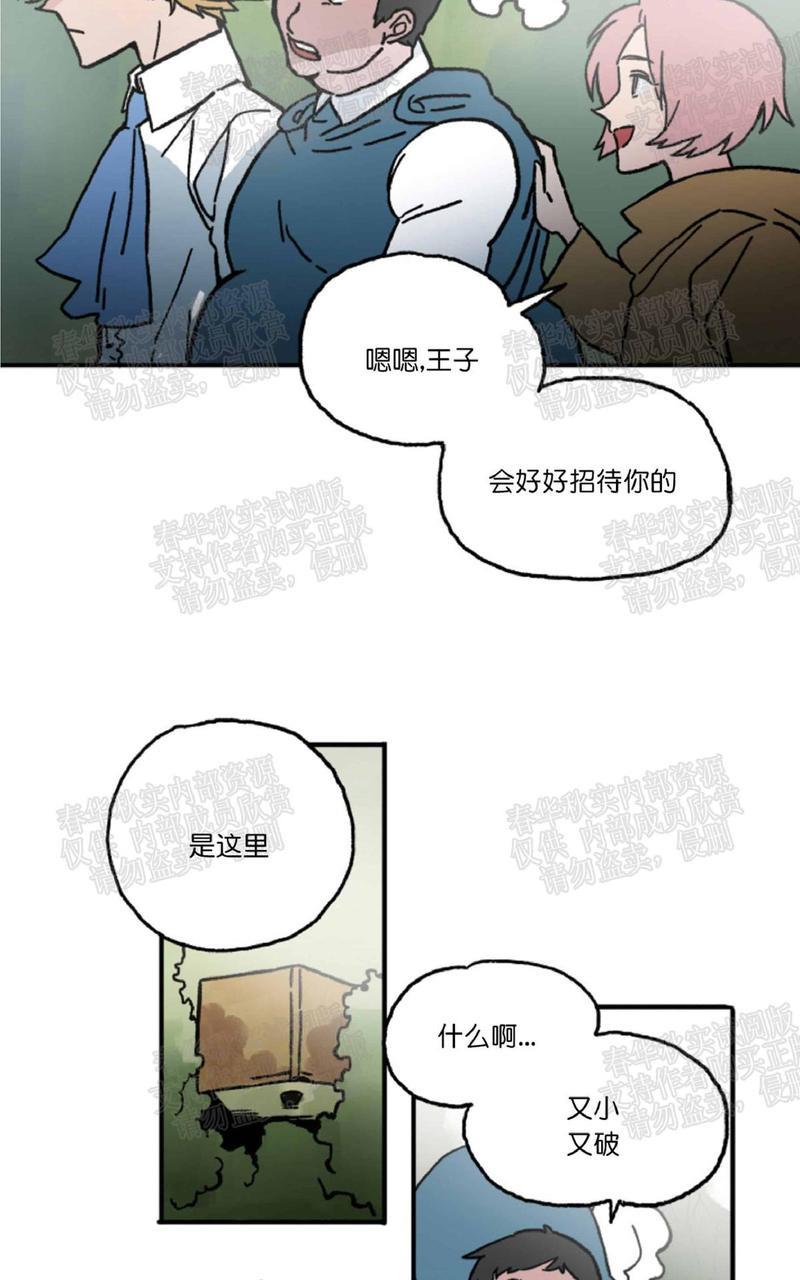 【白雪王子】漫画-（第4话）章节漫画下拉式图片-17.jpg