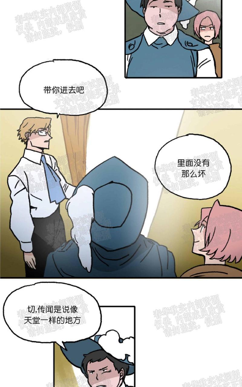 【白雪王子】漫画-（第4话）章节漫画下拉式图片-18.jpg