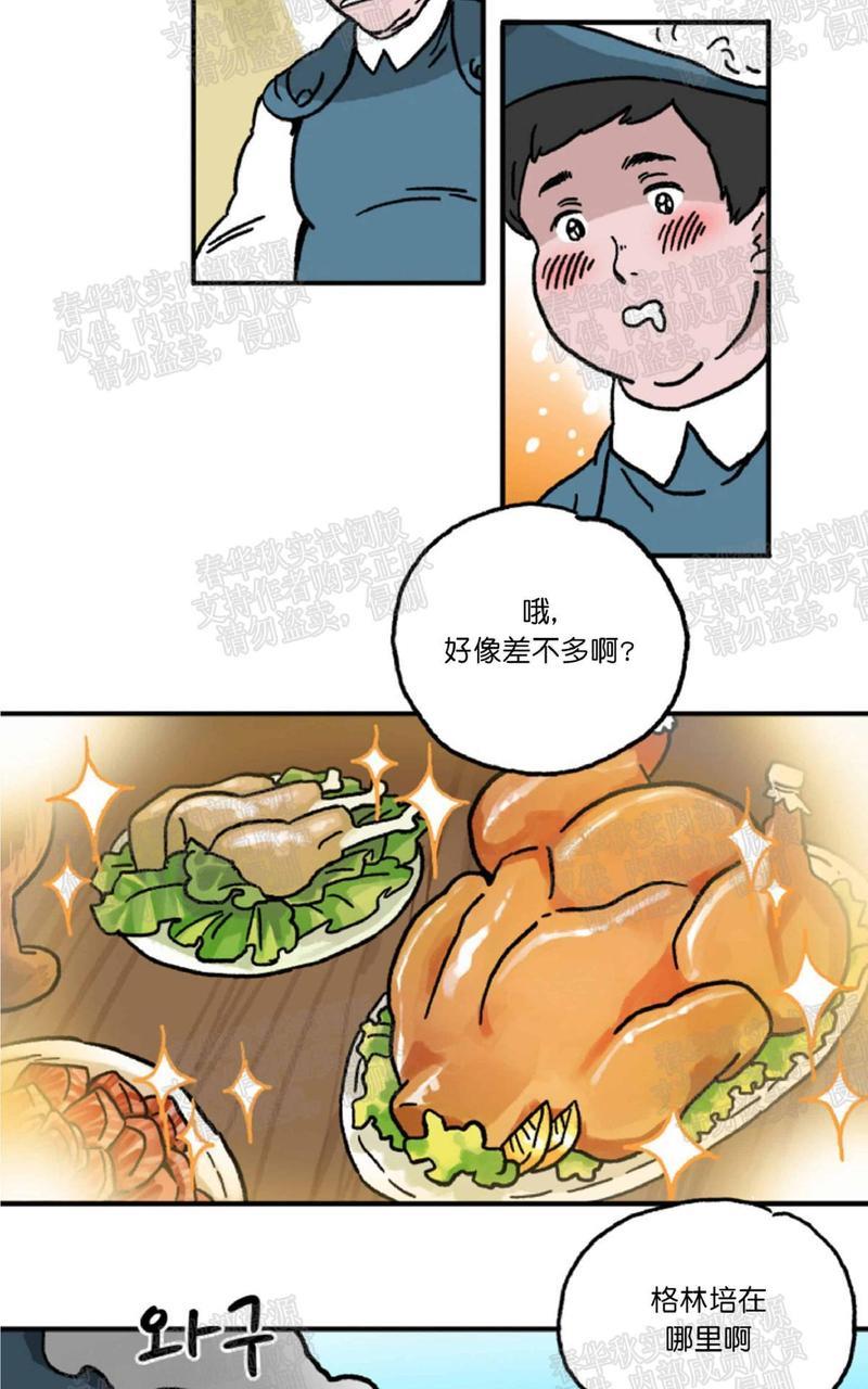 【白雪王子】漫画-（第4话）章节漫画下拉式图片-19.jpg