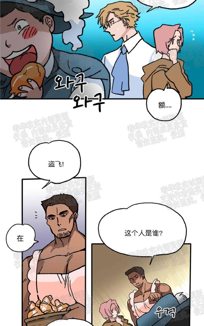 【白雪王子】漫画-（第4话）章节漫画下拉式图片-20.jpg