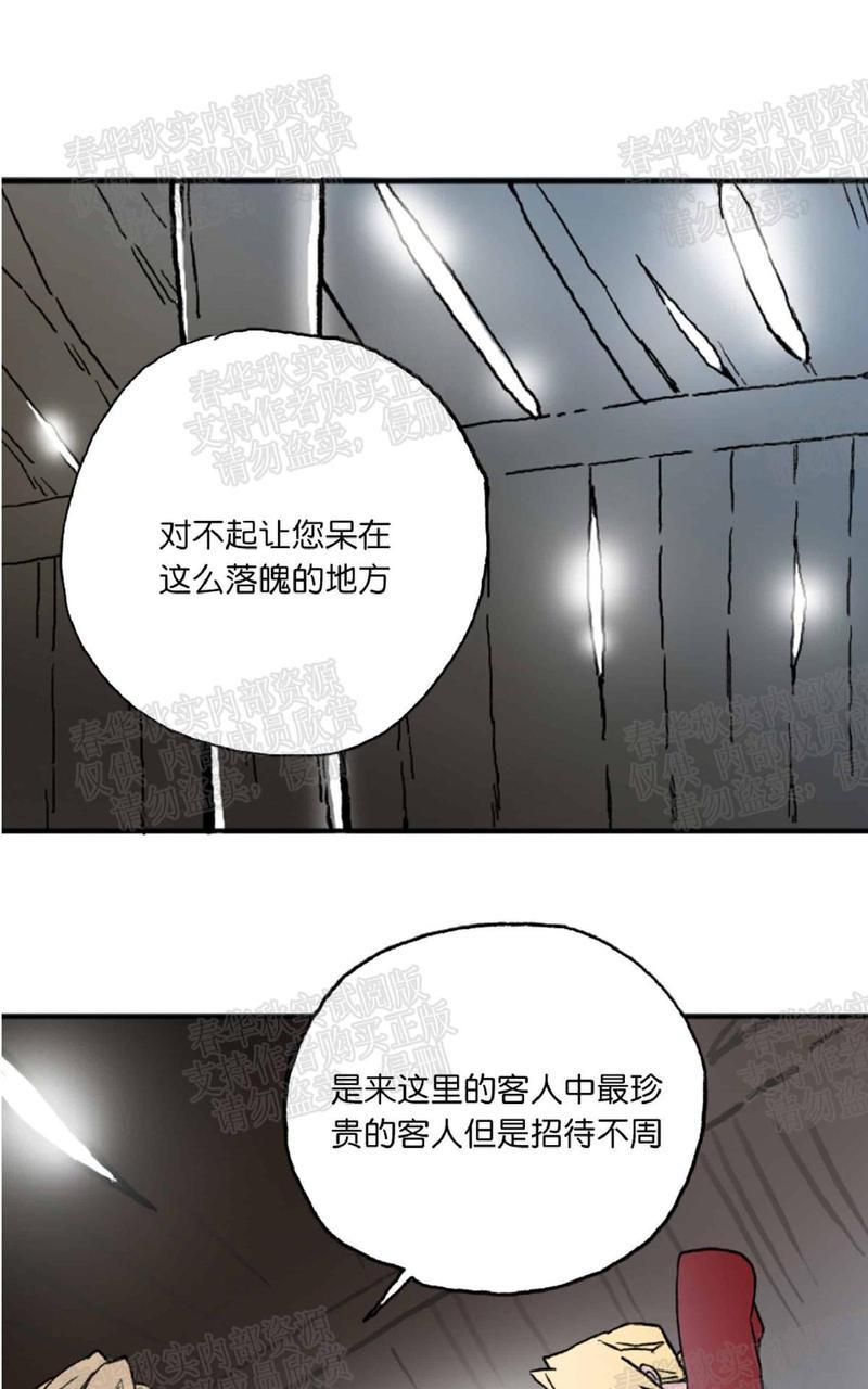 【白雪王子】漫画-（第5话）章节漫画下拉式图片-1.jpg