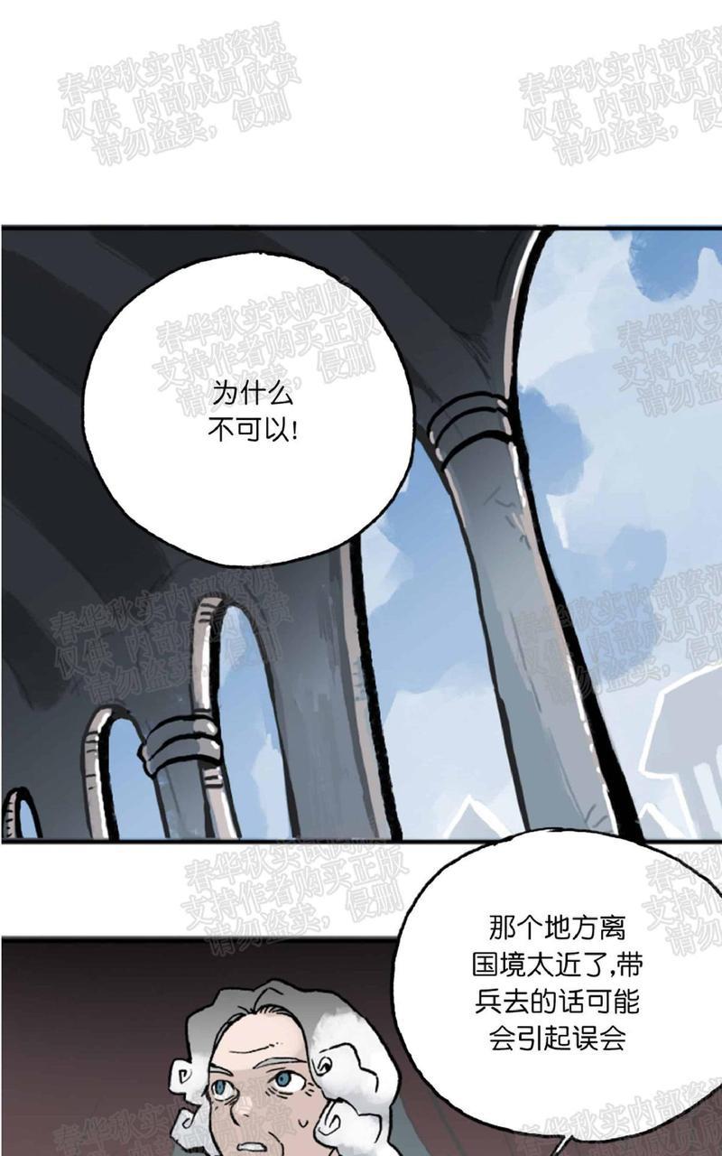 【白雪王子】漫画-（第5话）章节漫画下拉式图片-6.jpg