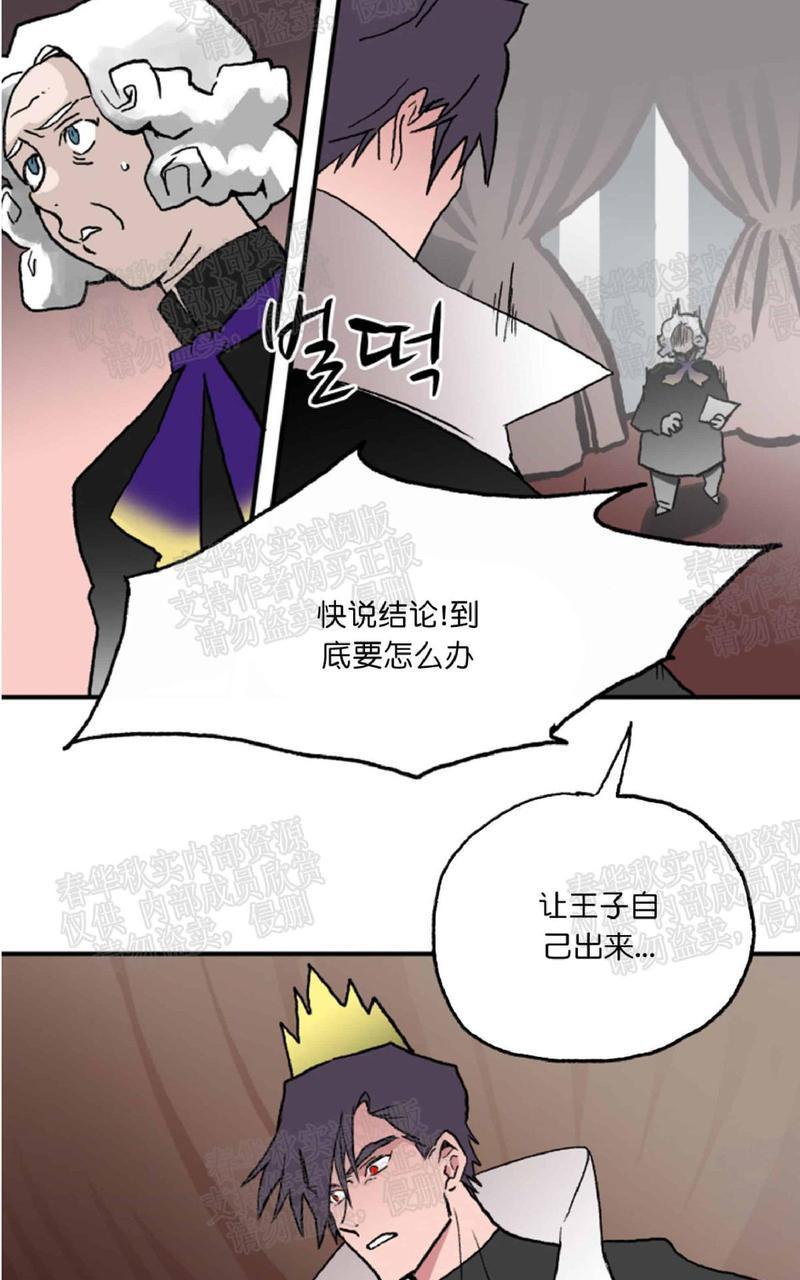 【白雪王子】漫画-（第5话）章节漫画下拉式图片-12.jpg