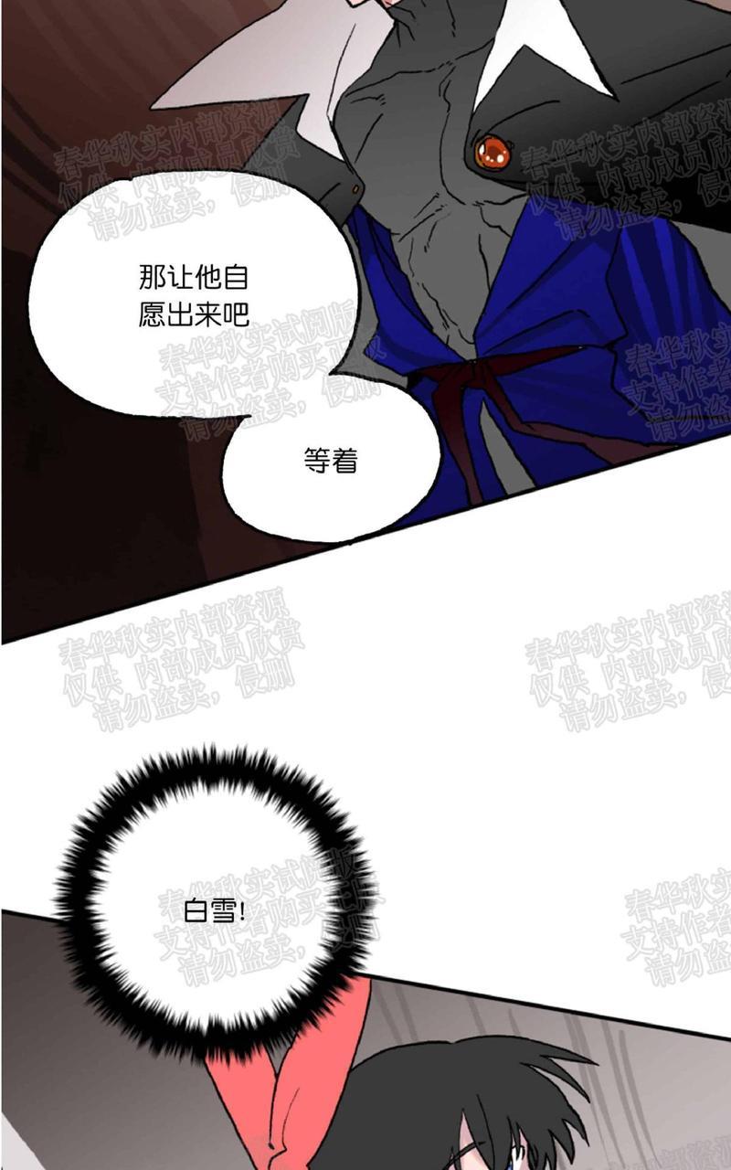 【白雪王子】漫画-（第5话）章节漫画下拉式图片-13.jpg
