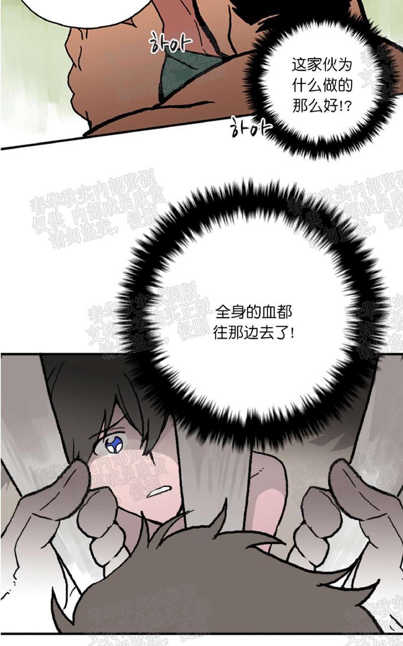 【白雪王子】漫画-（第5话）章节漫画下拉式图片-21.jpg