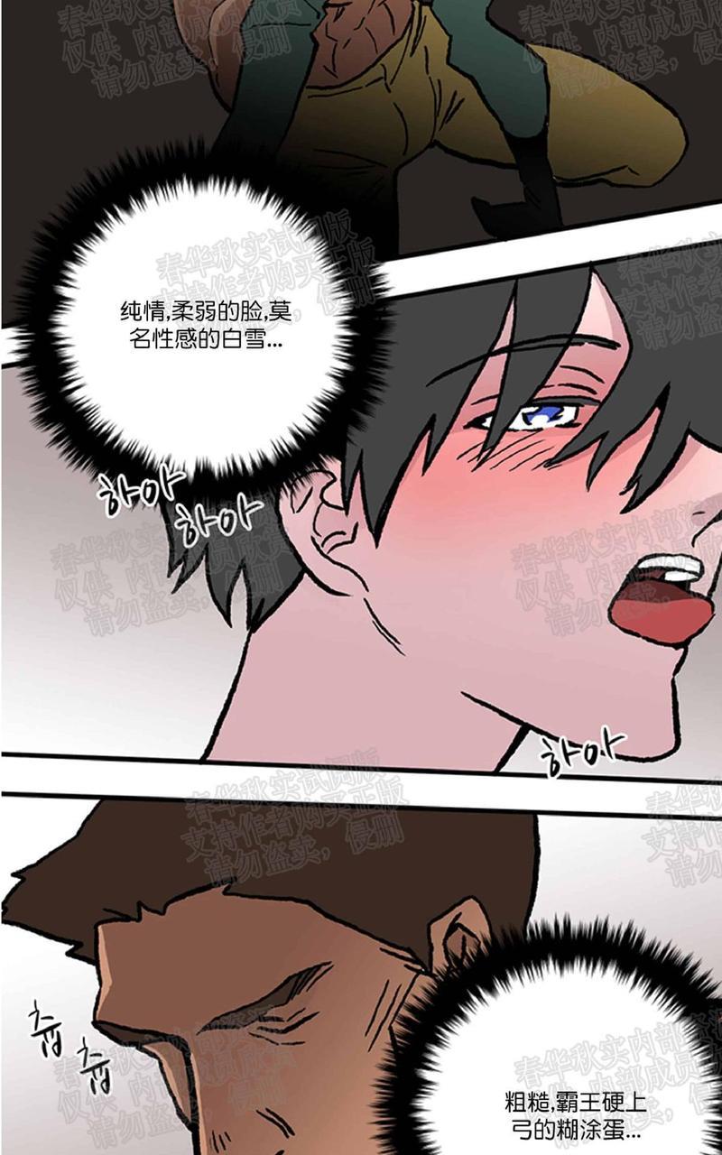 【白雪王子】漫画-（第5话）章节漫画下拉式图片-28.jpg