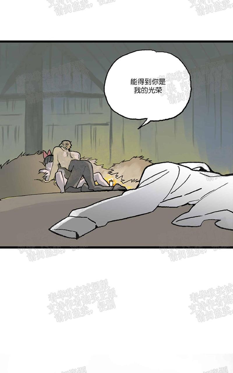 【白雪王子】漫画-（第6话）章节漫画下拉式图片-3.jpg