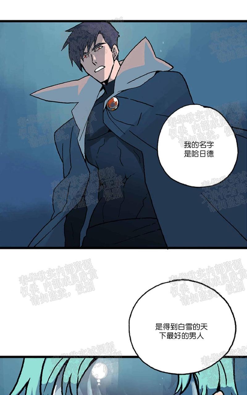 【白雪王子】漫画-（第6话）章节漫画下拉式图片-15.jpg
