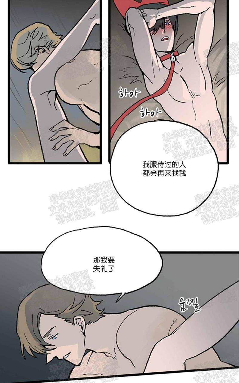 【白雪王子】漫画-（第6话）章节漫画下拉式图片-22.jpg
