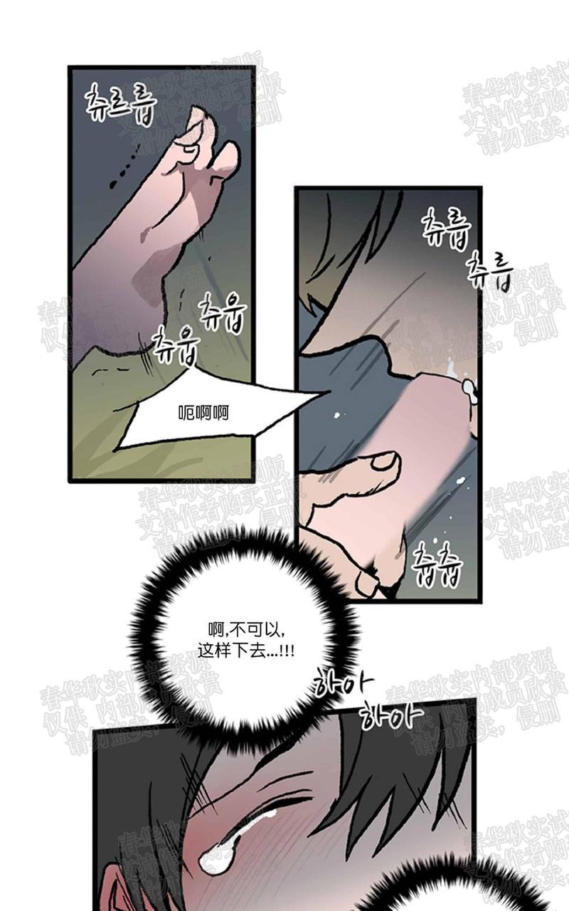 【白雪王子】漫画-（第6话）章节漫画下拉式图片-26.jpg