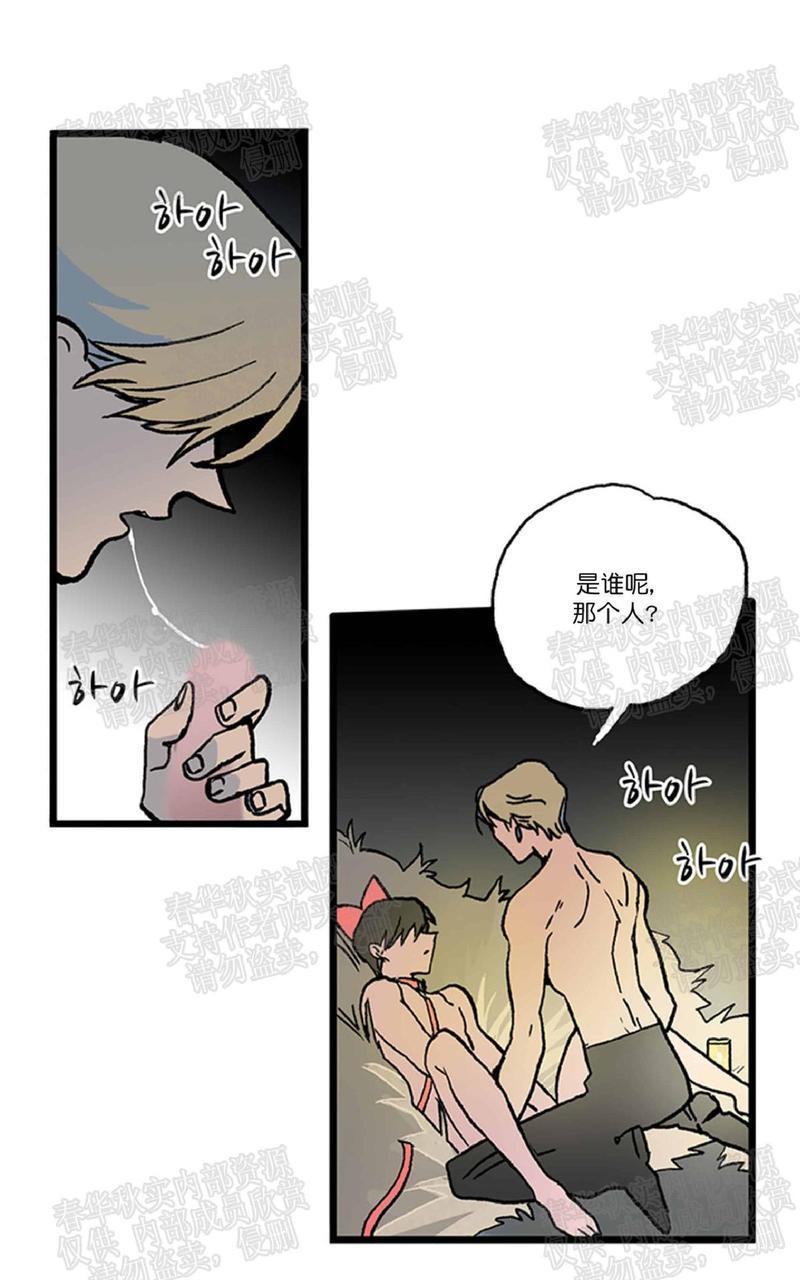 【白雪王子】漫画-（第6话）章节漫画下拉式图片-29.jpg
