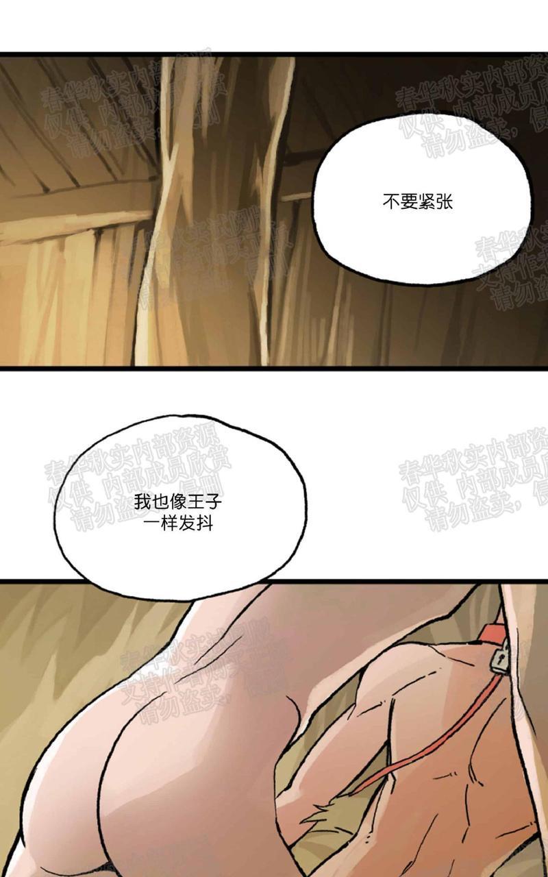 【白雪王子】漫画-（第8话）章节漫画下拉式图片-1.jpg
