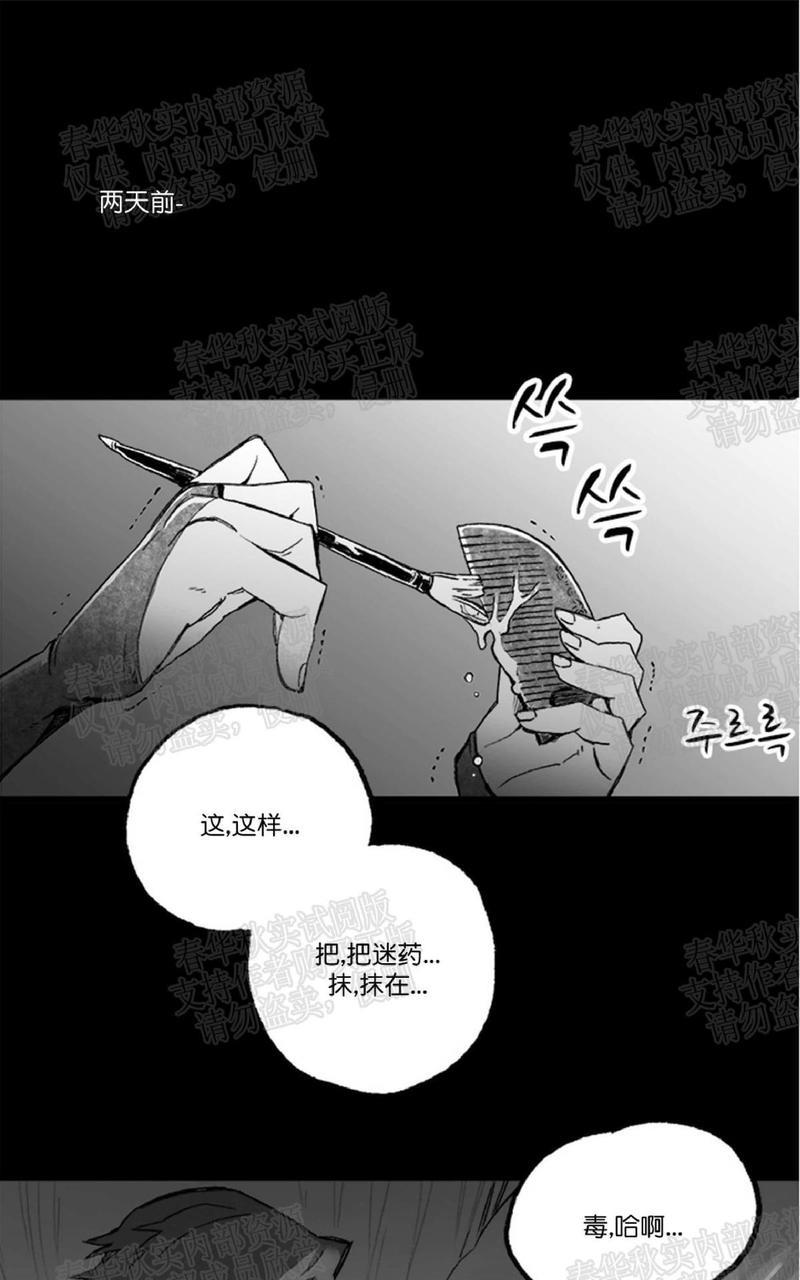 【白雪王子】漫画-（第9话）章节漫画下拉式图片-1.jpg