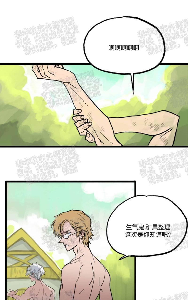 【白雪王子】漫画-（第10话）章节漫画下拉式图片-1.jpg