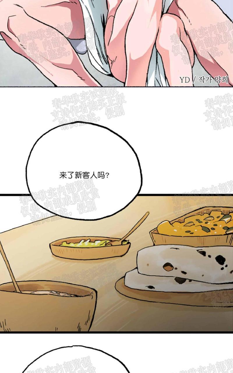 【白雪王子】漫画-（第10话）章节漫画下拉式图片-6.jpg