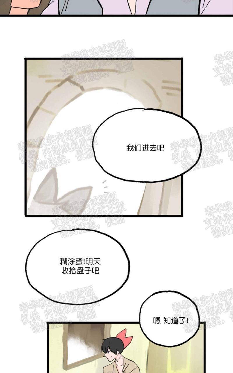 【白雪王子】漫画-（第10话）章节漫画下拉式图片-13.jpg