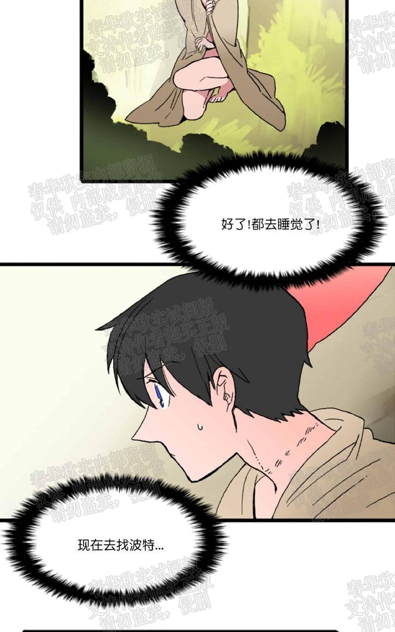 【白雪王子】漫画-（第10话）章节漫画下拉式图片-14.jpg