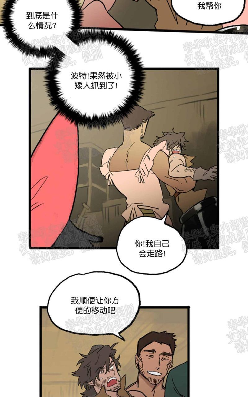 【白雪王子】漫画-（第10话）章节漫画下拉式图片-第17张图片